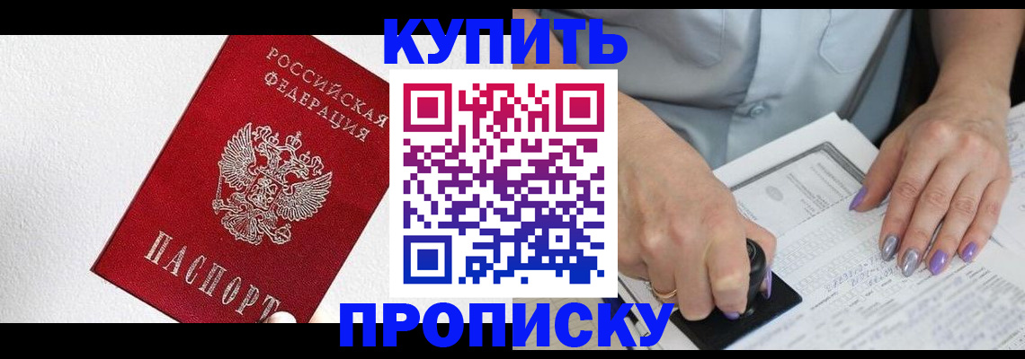 прописка паспорт в Чебаркуле